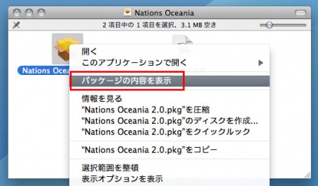 インストール 2