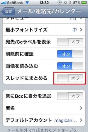 スレッドにまとめる
