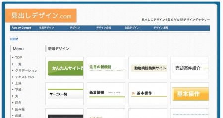 トップ