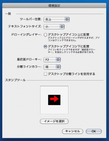 設定画面