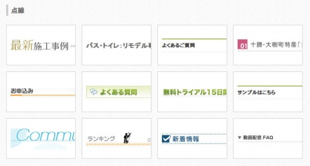 点線