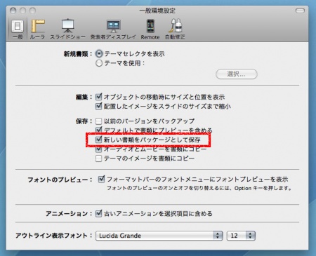 環境設定