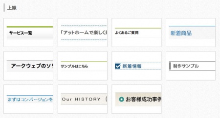 上線