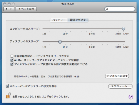 スクリーンショット(2010-11-03 14.19.55)