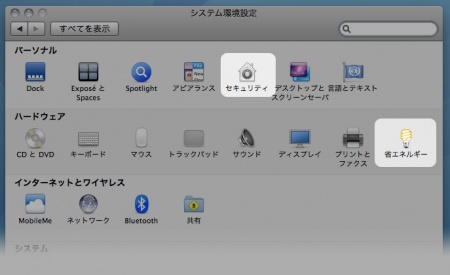 システム