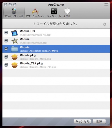 appcleaner