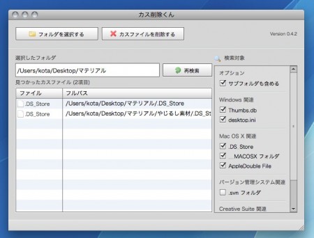 スクリーンショット(2011-01-11 14.47.46)