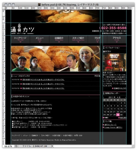 スクリーンショット(2011-05-24 12.19.29)-s