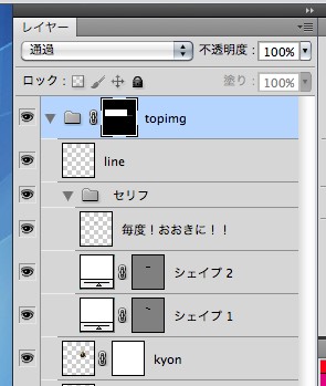 スクリーンショット(2011-05-24 12.20.02)