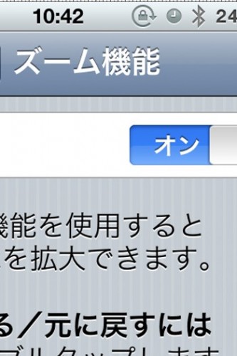 ズーム機能2