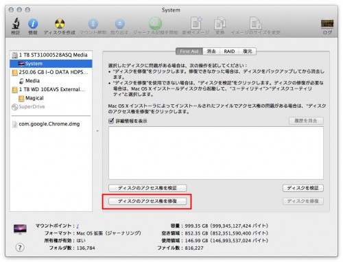 Disk Utility