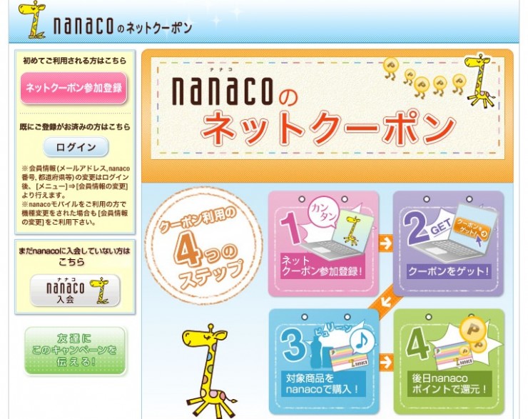 coupon