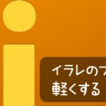 Illustrator Cs5で使える配置画像を収集するアプリ Kotaログ